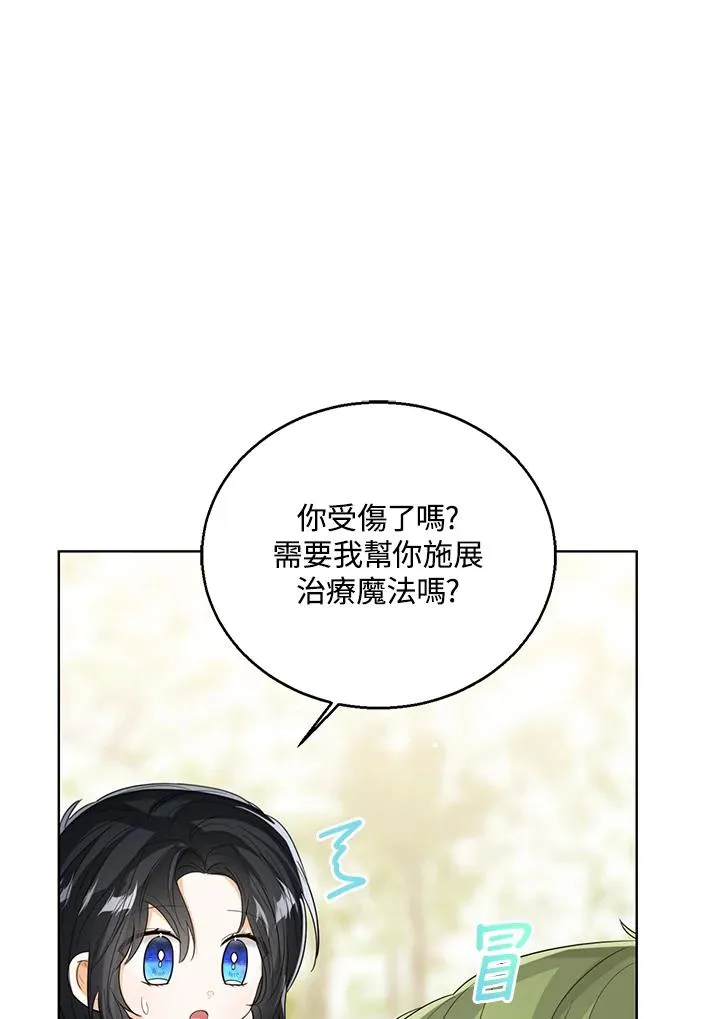 第96话 第12页