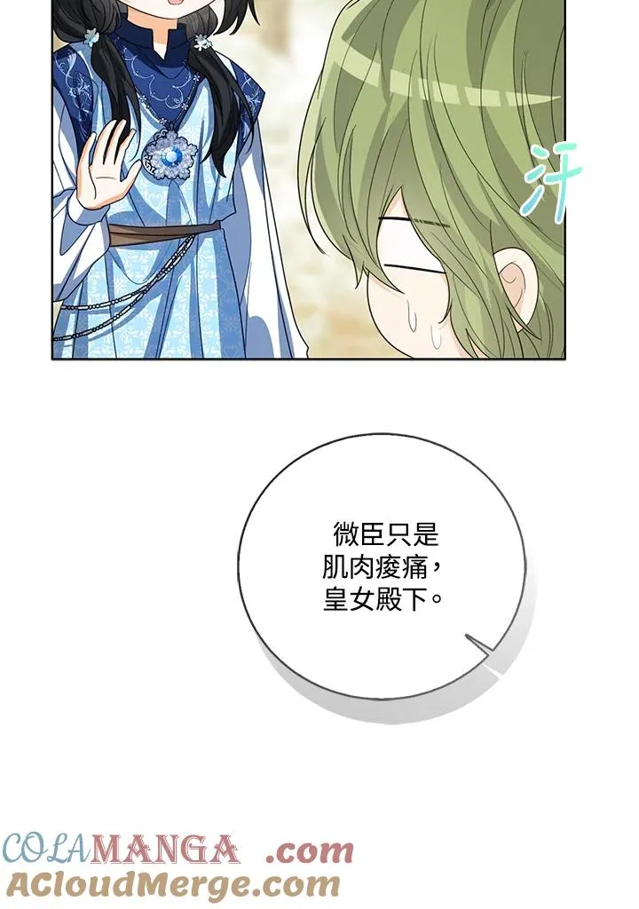 第96话 第13页