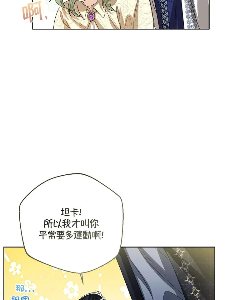 第96话 第15页