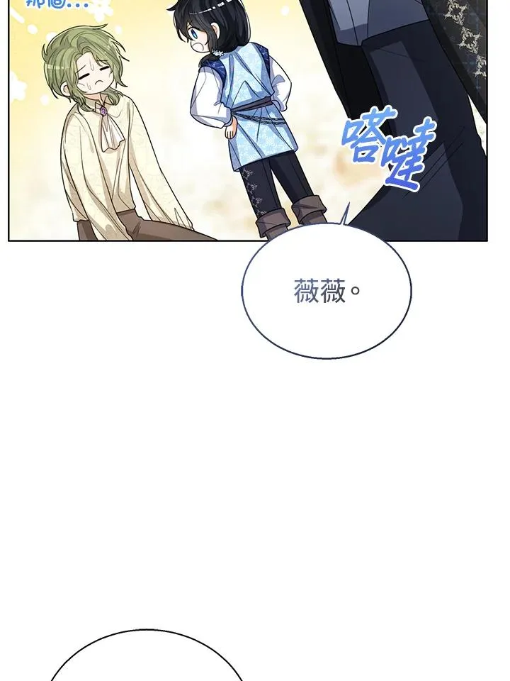第96话 第16页