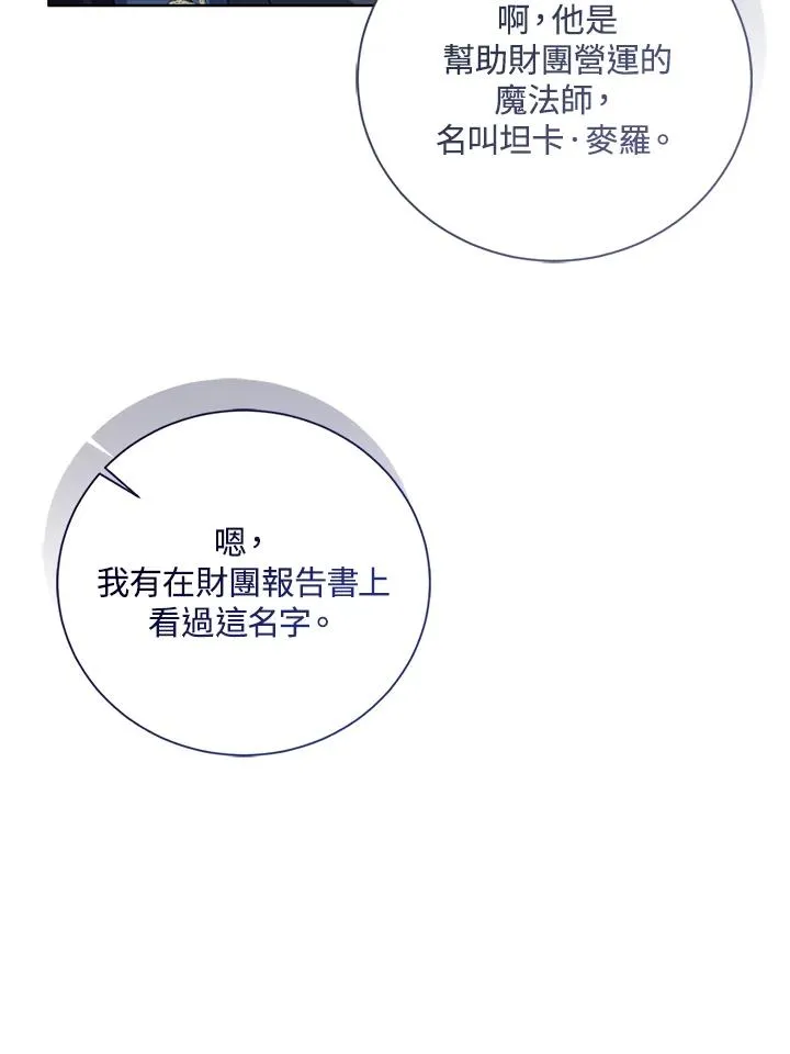 第96话 第18页