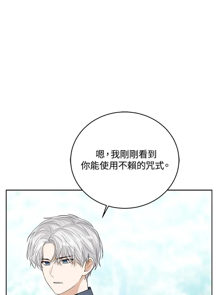 第96话 第20页