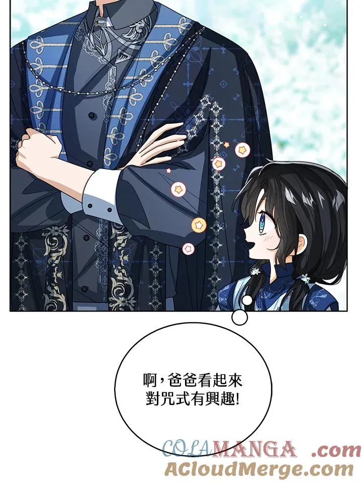 第96话 第21页