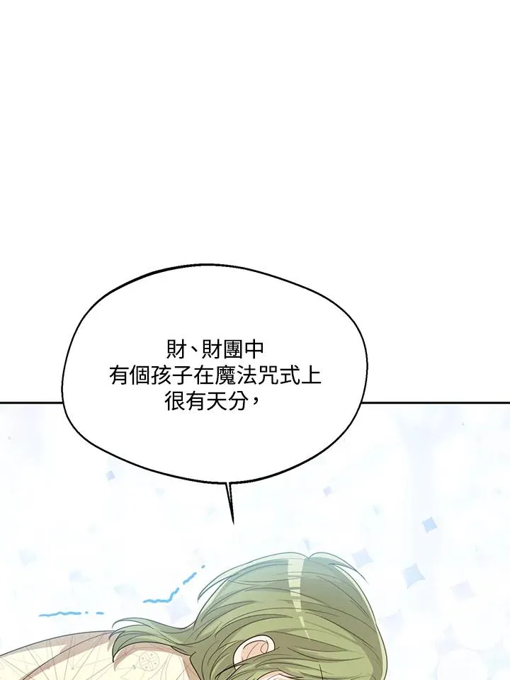 第96话 第22页