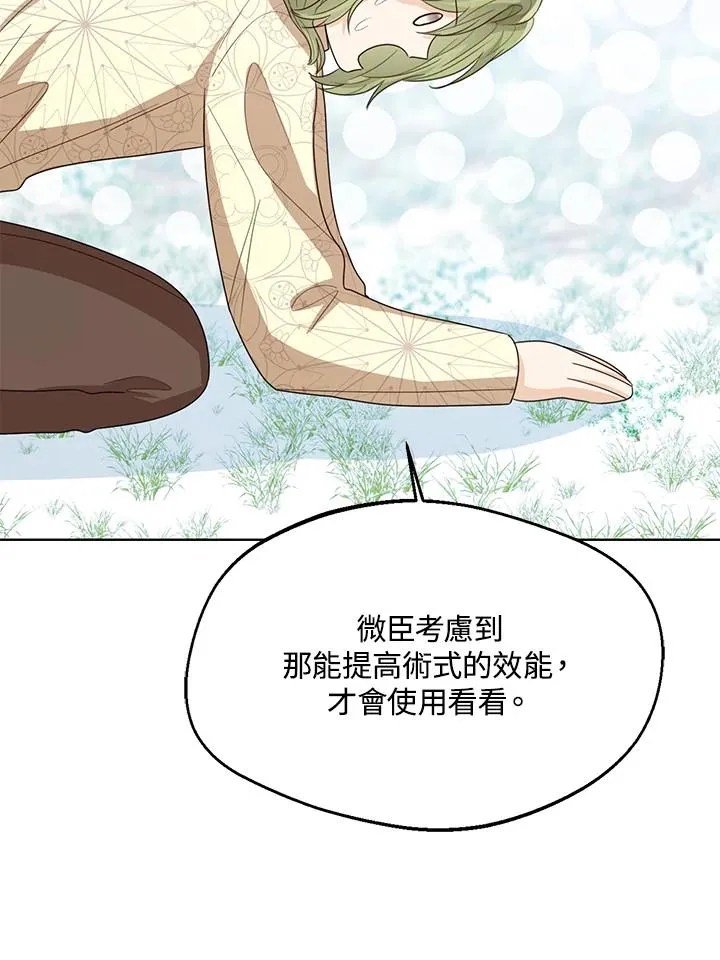 第96话 第23页