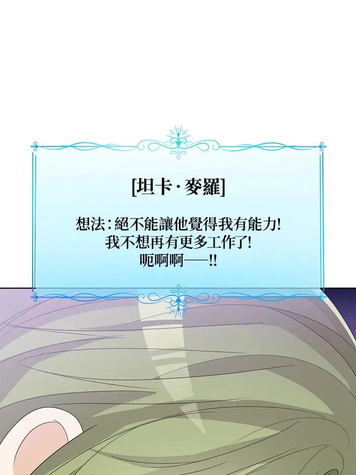 第96话 第24页