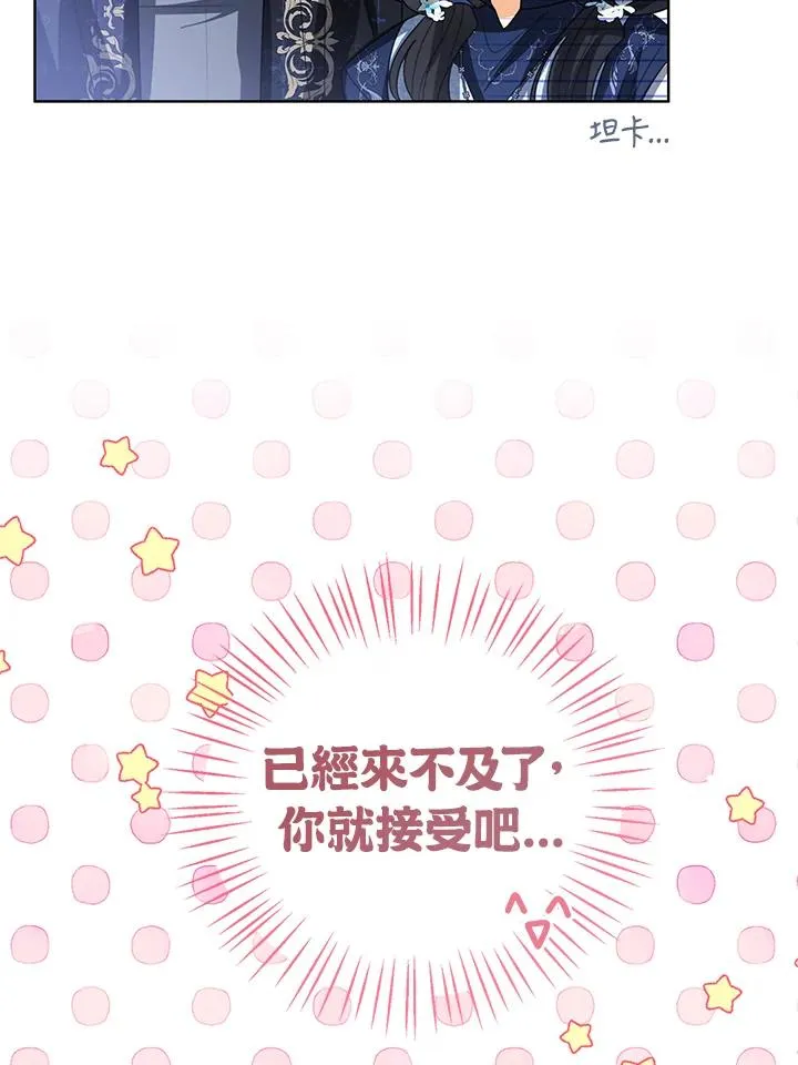 第96话 第27页