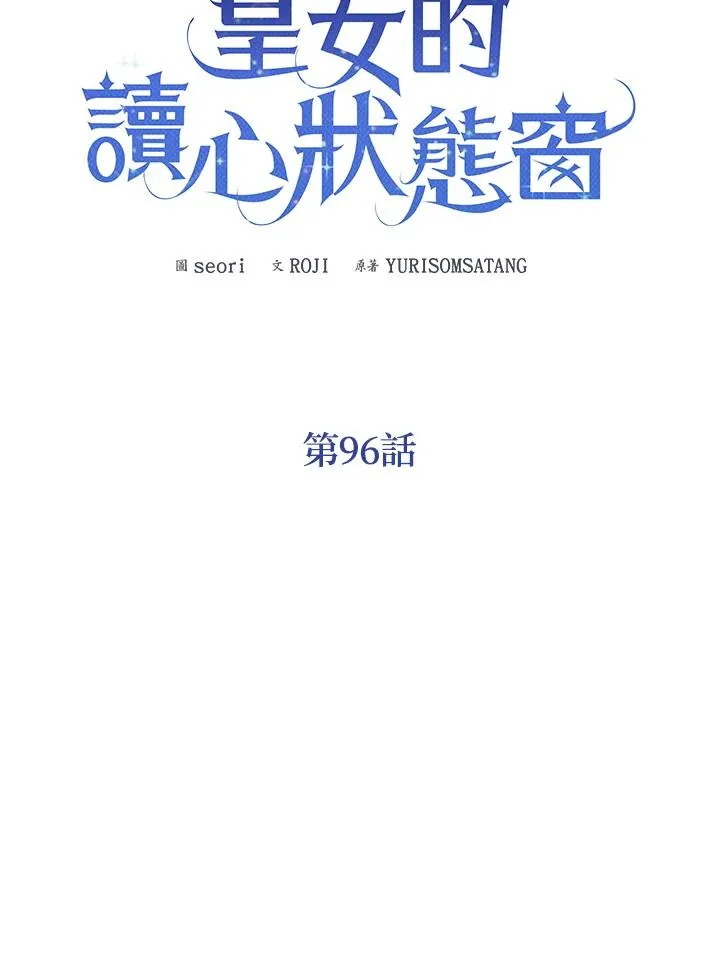 第96话 第30页