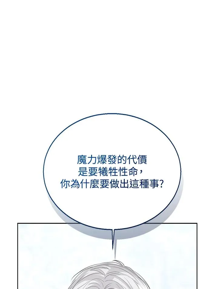 第96话 第44页