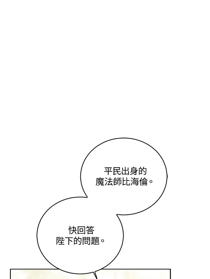 第96话 第46页