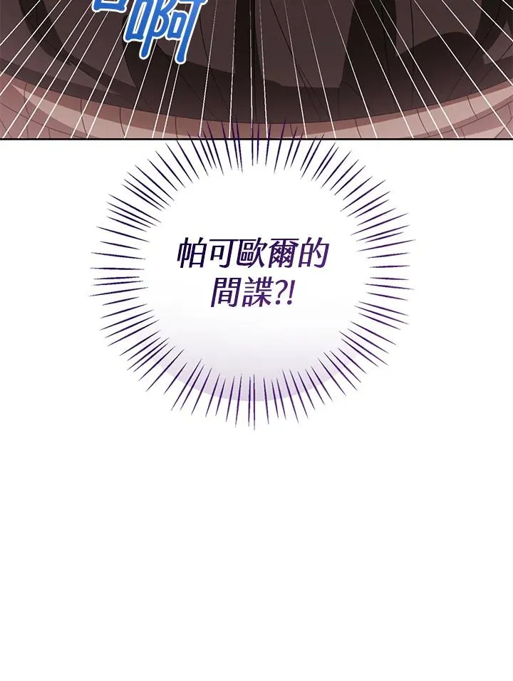 第96话 第51页