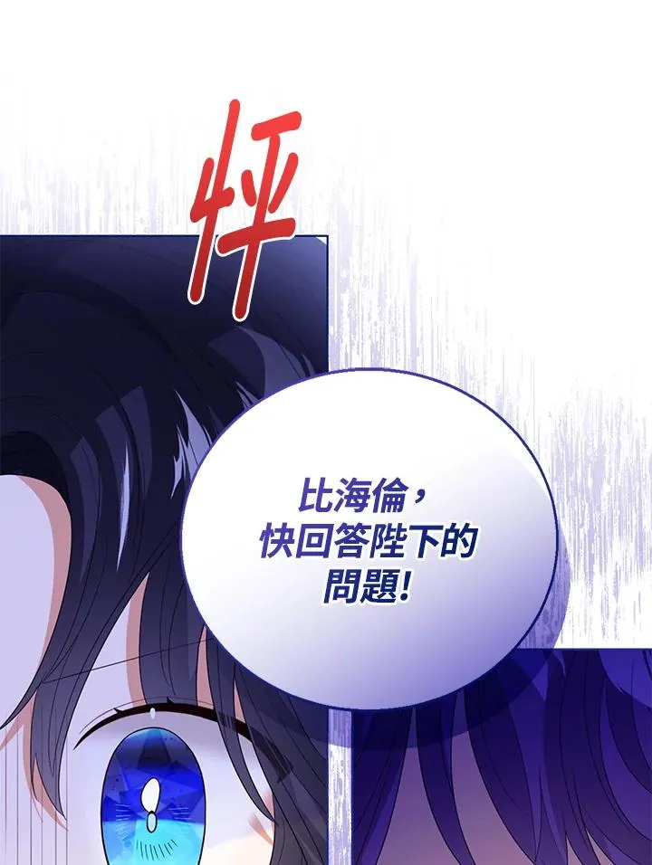 第96话 第52页