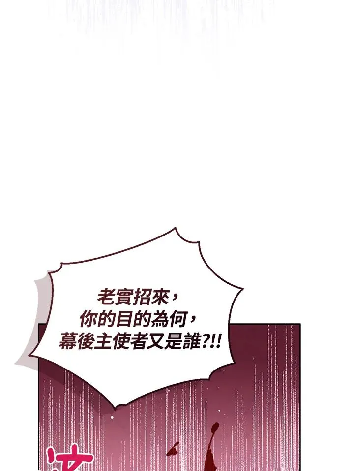 第96话 第54页