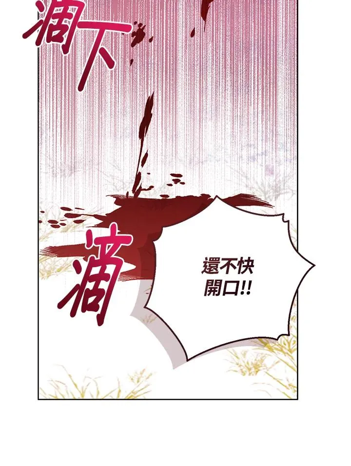 第96话 第55页
