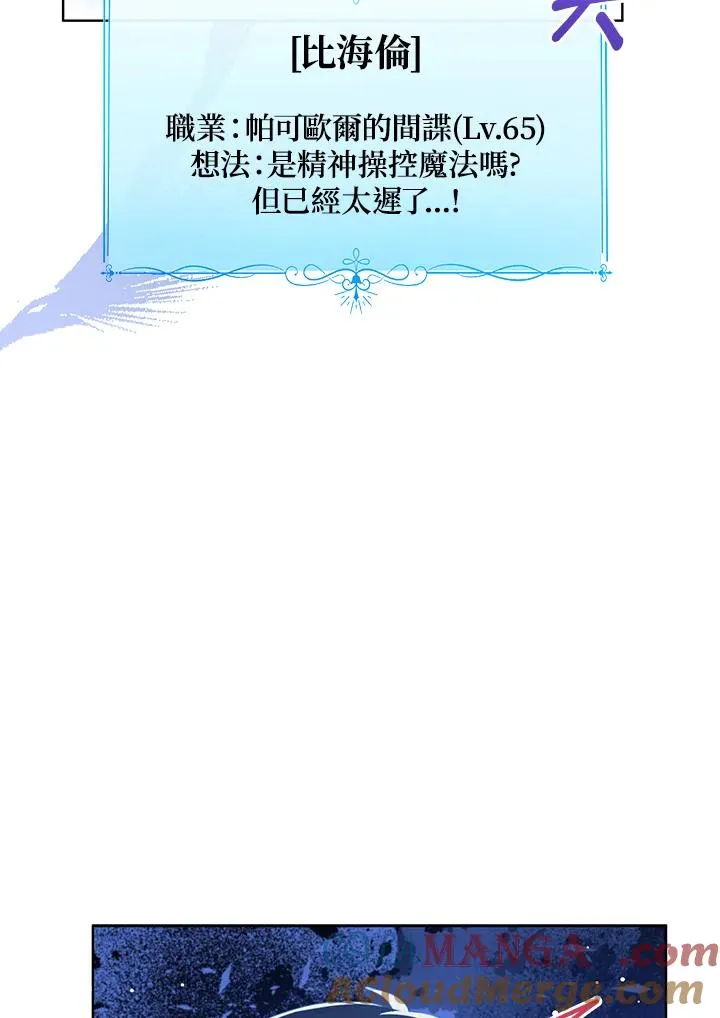 第96话 第61页