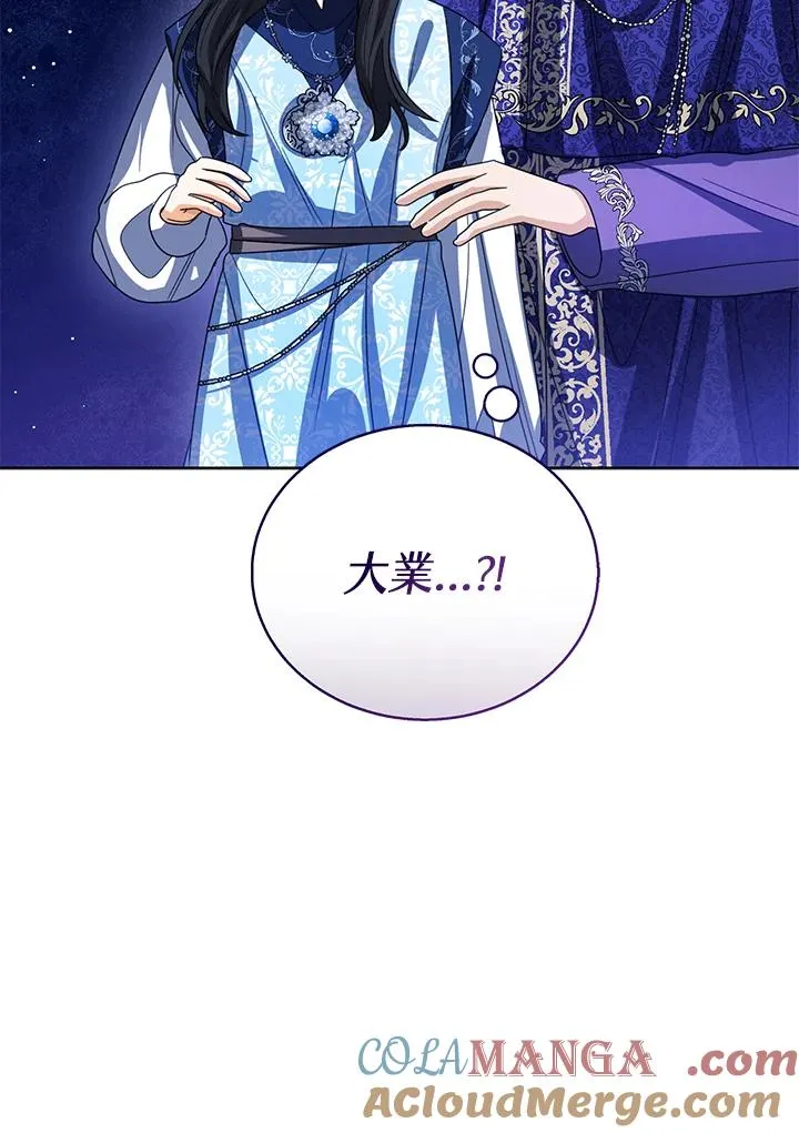 第96话 第69页