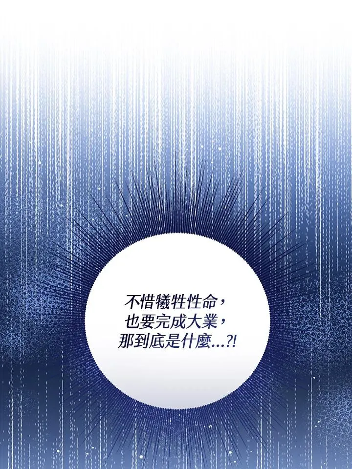 第96话 第70页