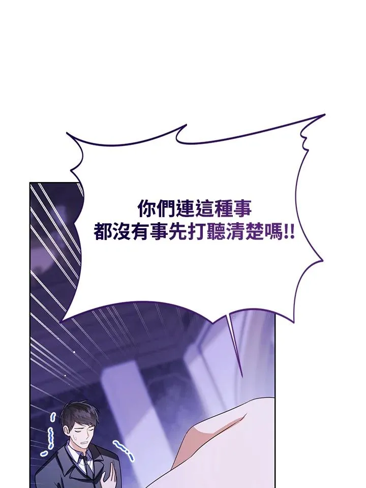 第96话 第76页