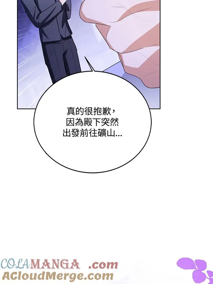 第96话 第77页