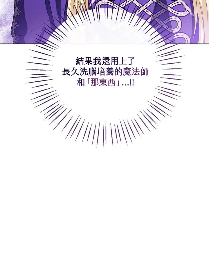 第96话 第80页