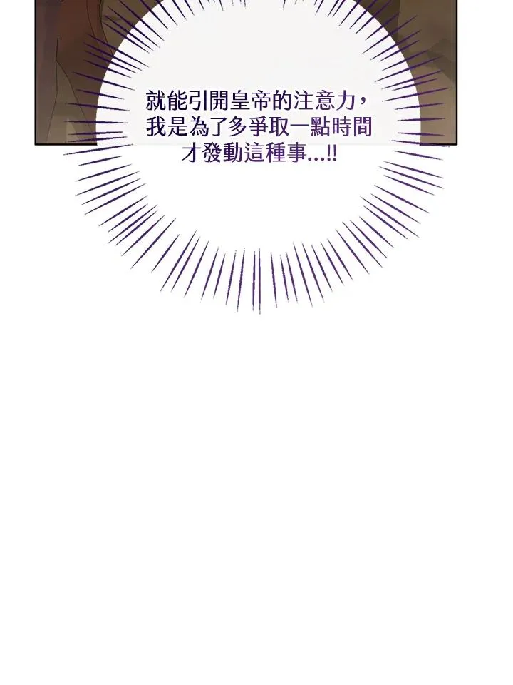 第96话 第82页