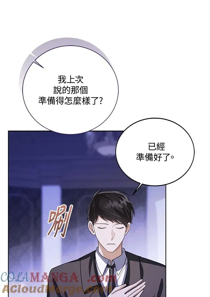 第96话 第85页