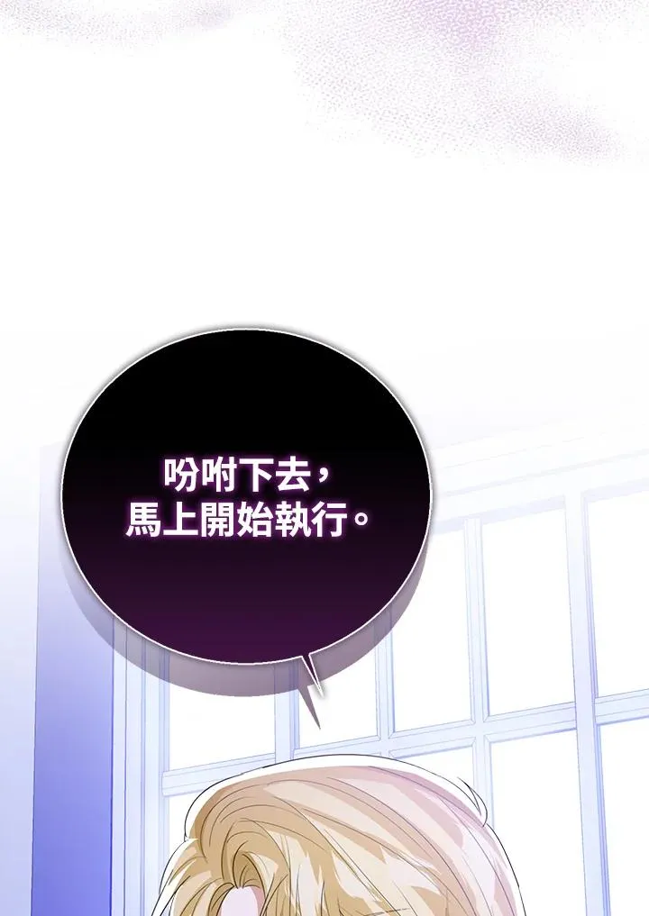 第96话 第88页