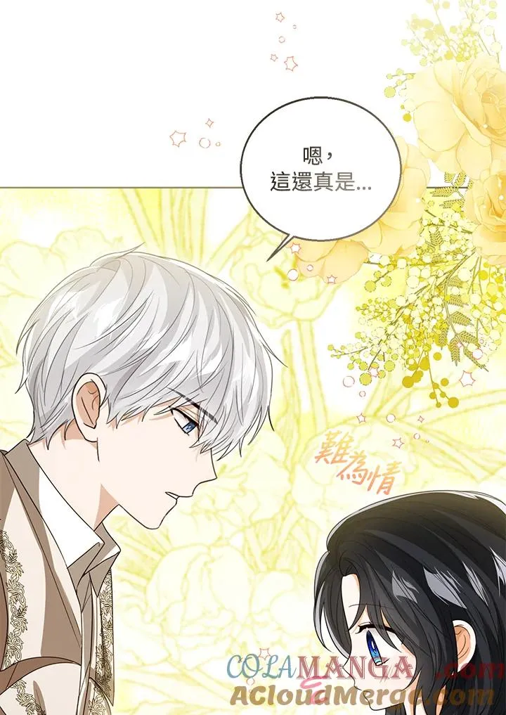 第96话 第97页