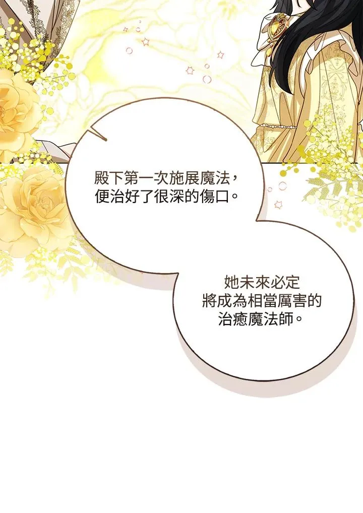 第96话 第98页