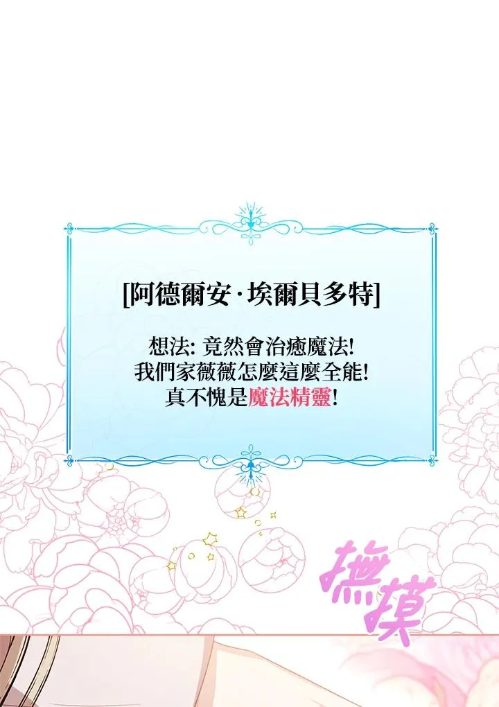 第96话 第99页