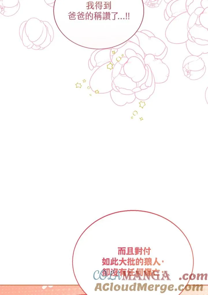 第96话 第101页