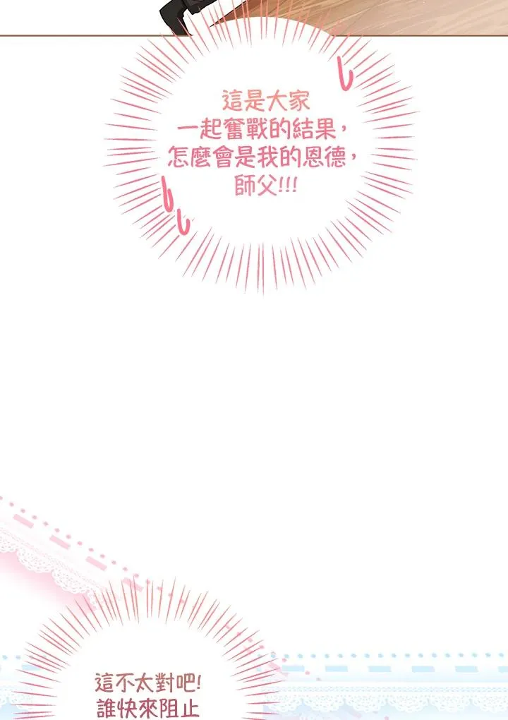 第96话 第103页