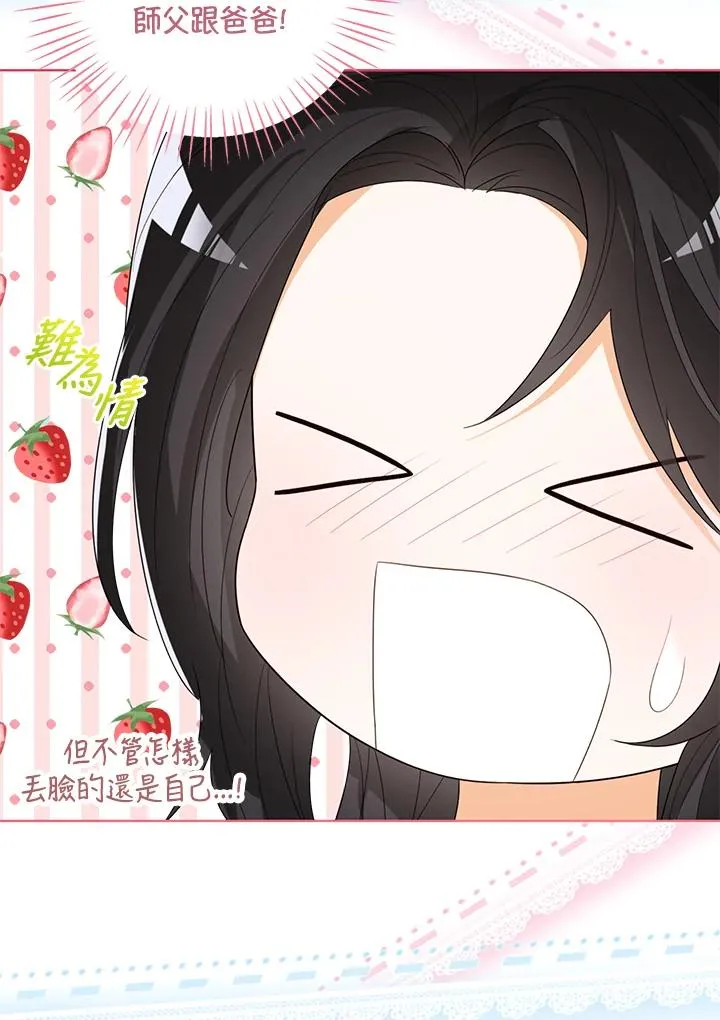 第96话 第104页