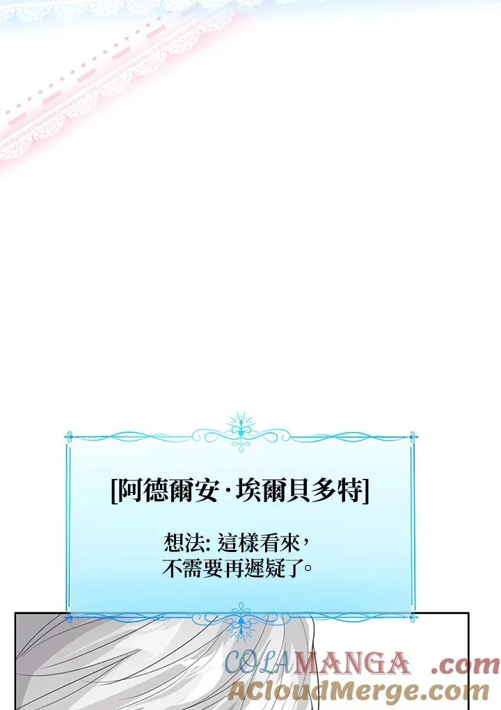 第96话 第105页