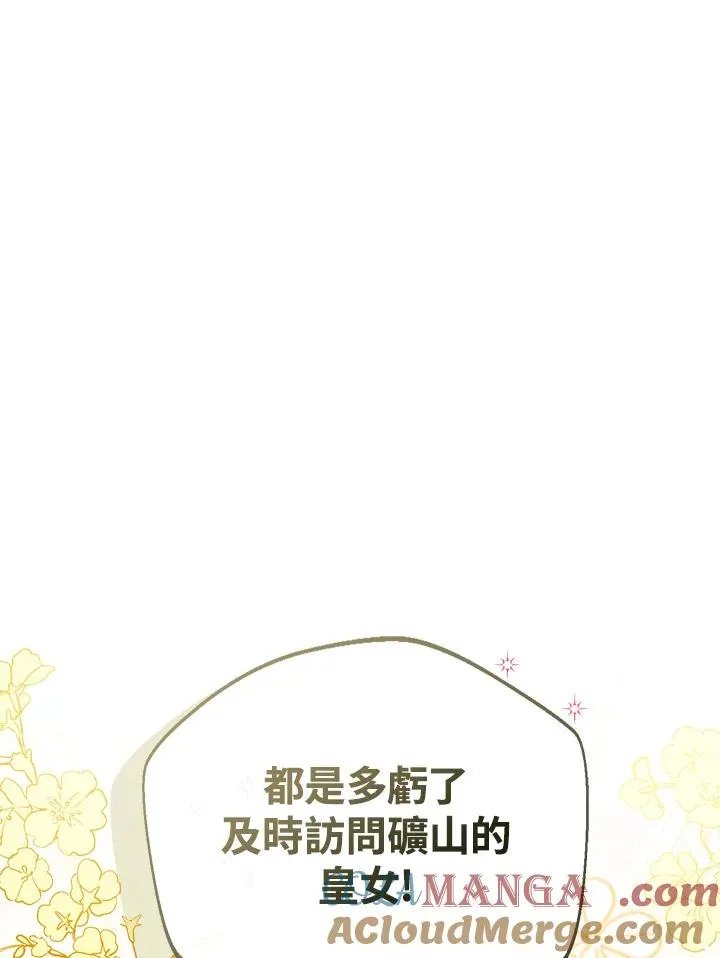 第96话 第117页