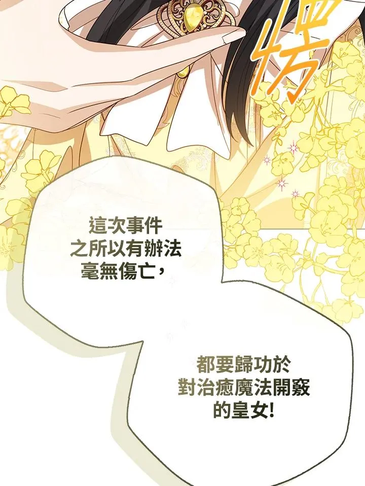 第96话 第119页