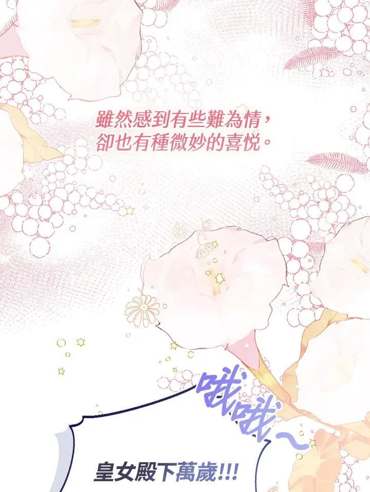 第96话 第123页