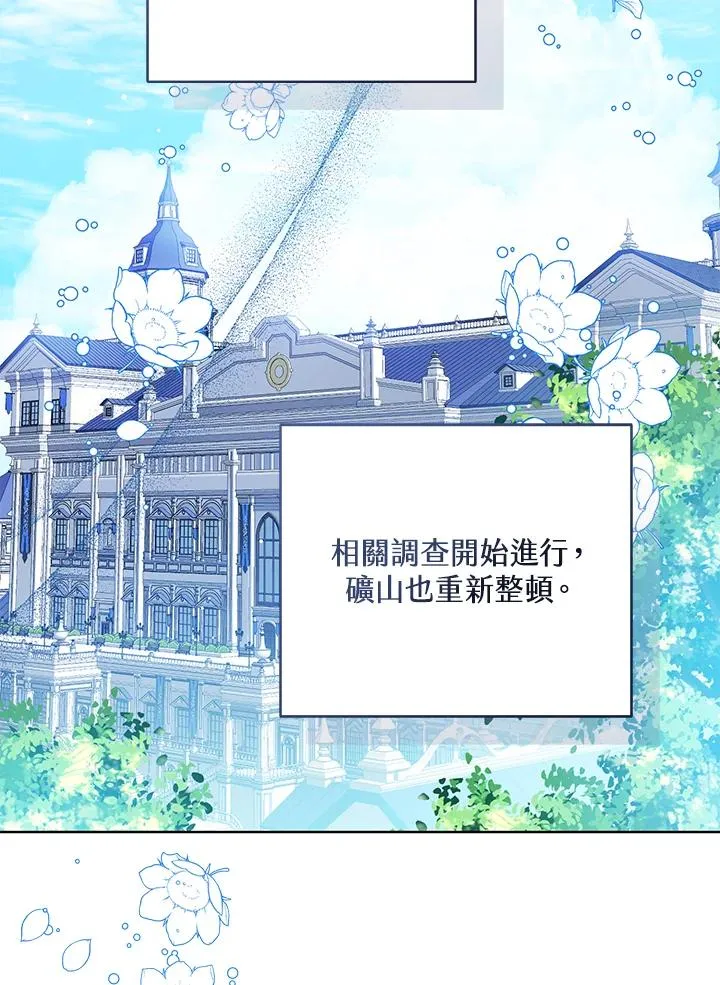 第97话 第2页
