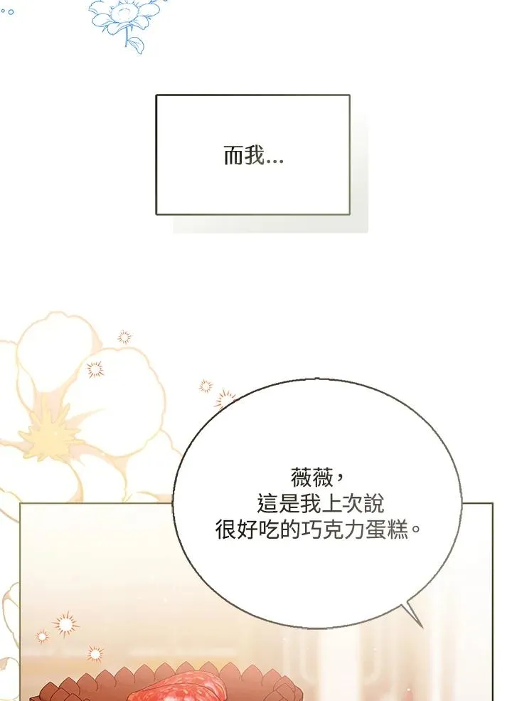 第97话 第3页