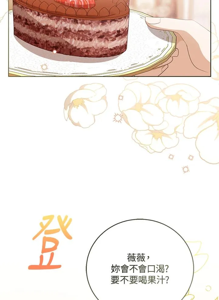 第97话 第4页