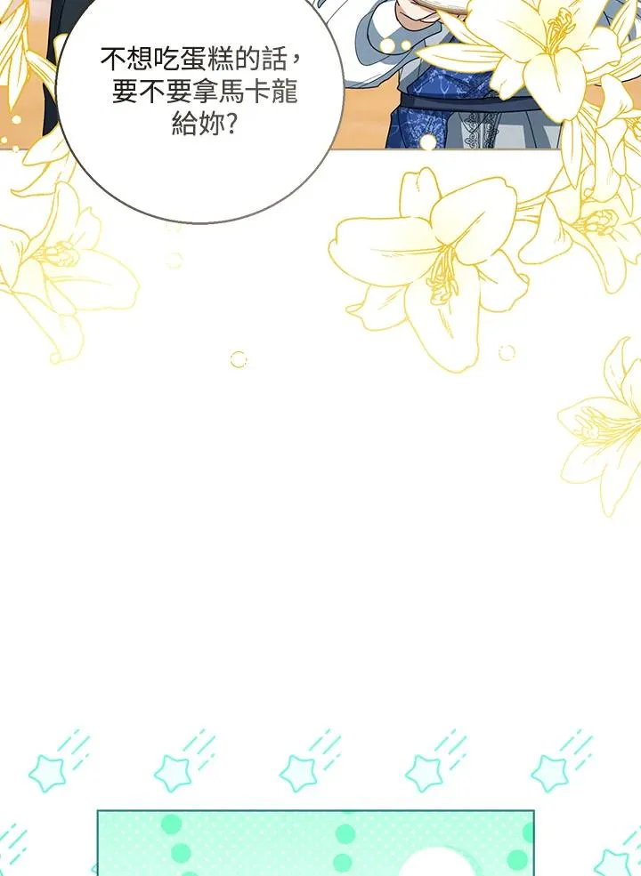第97话 第6页