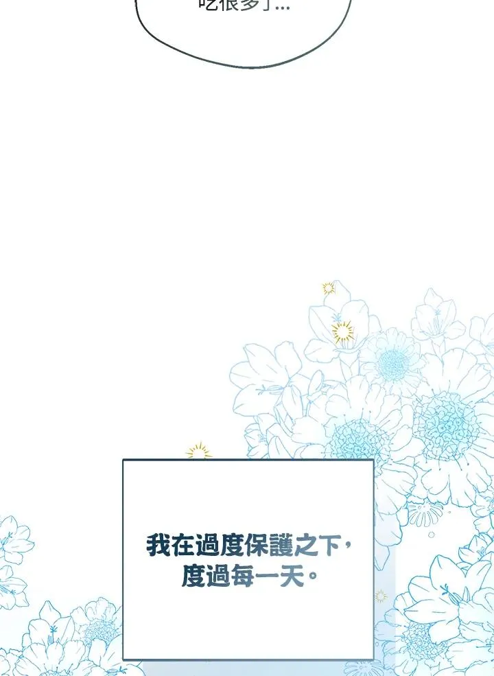 第97话 第8页