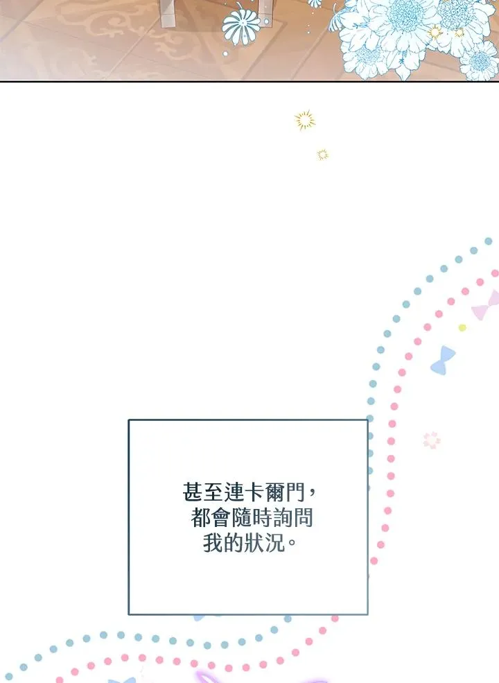 第97话 第10页