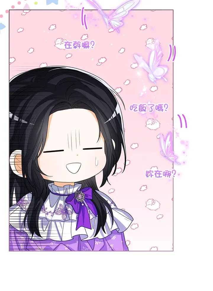 第97话 第11页