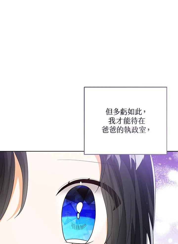 第97话 第12页