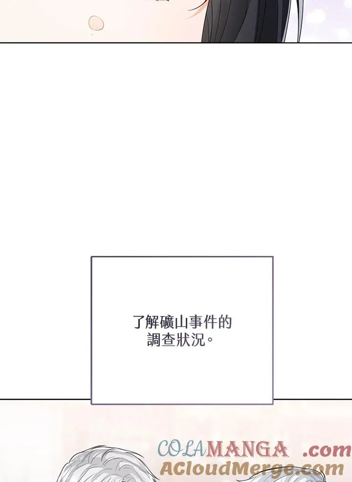 第97话 第13页