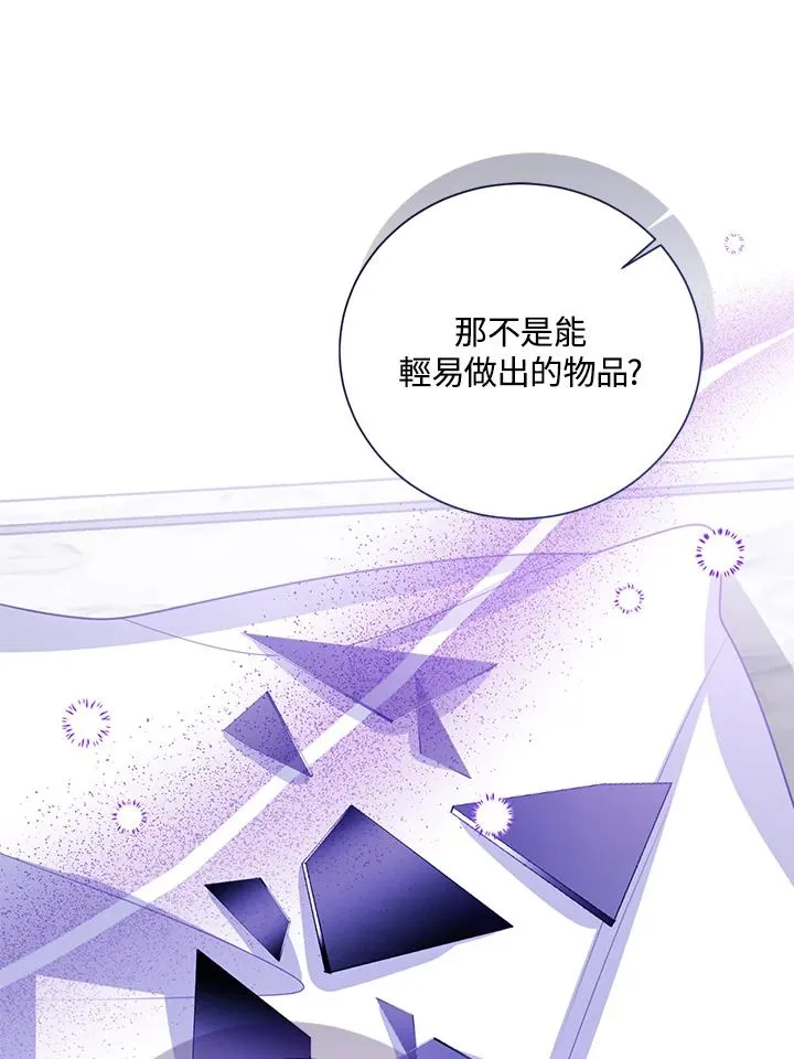 第97话 第15页