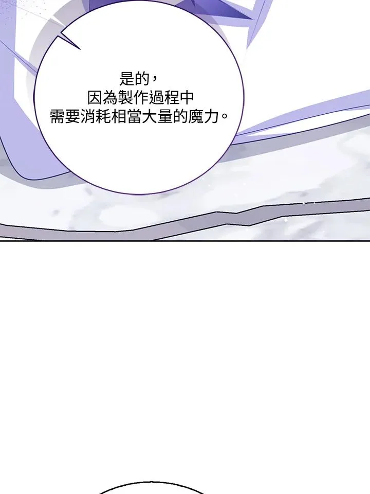 第97话 第16页