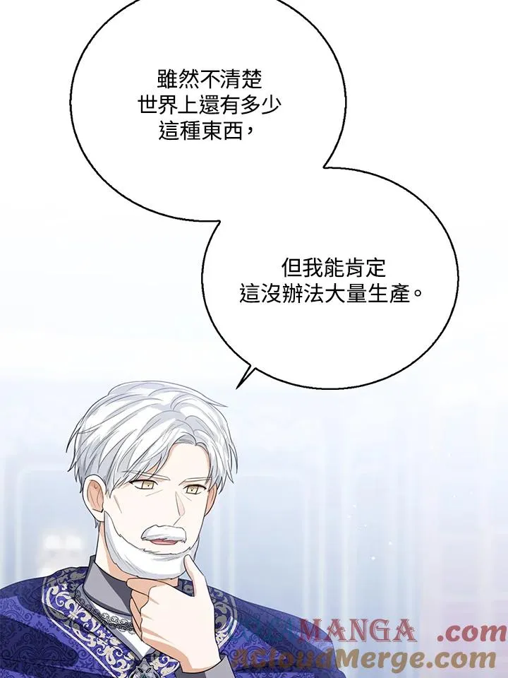 第97话 第17页