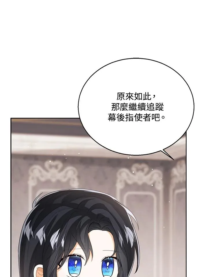 第97话 第19页